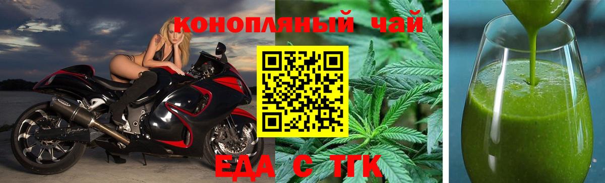 Cannafood конопля  Вход с VPN  Кингисепп 