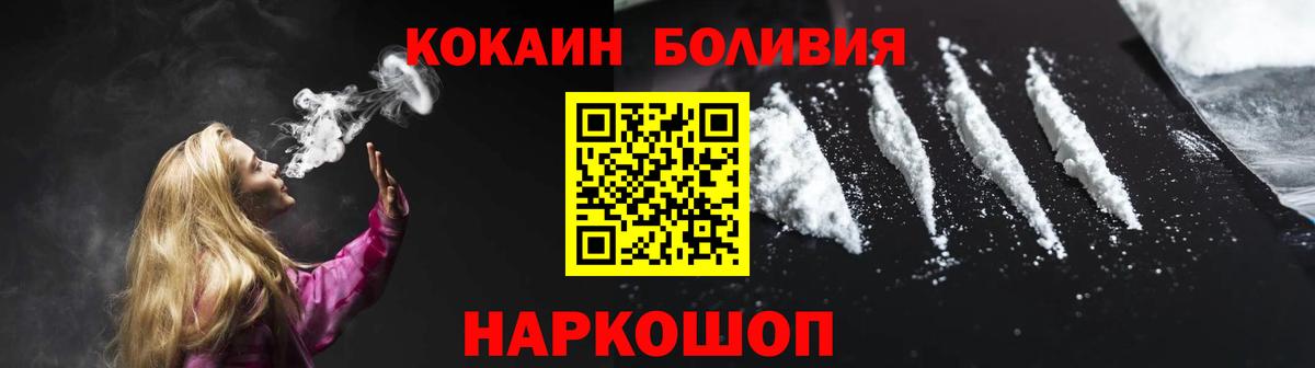 Кингисепп  COCAIN VHQ  Cocaine Перу  Вход с VPN 
