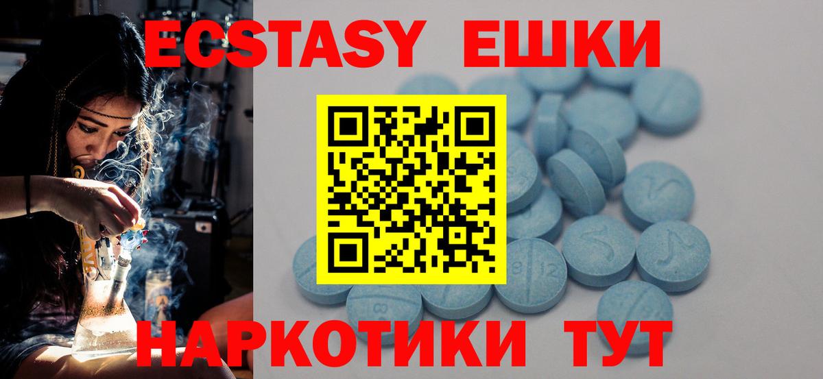 Кингисепп  Ecstasy  Вход с VPN  цена   Ecstasy Дубай  Ecstasy 280мг 