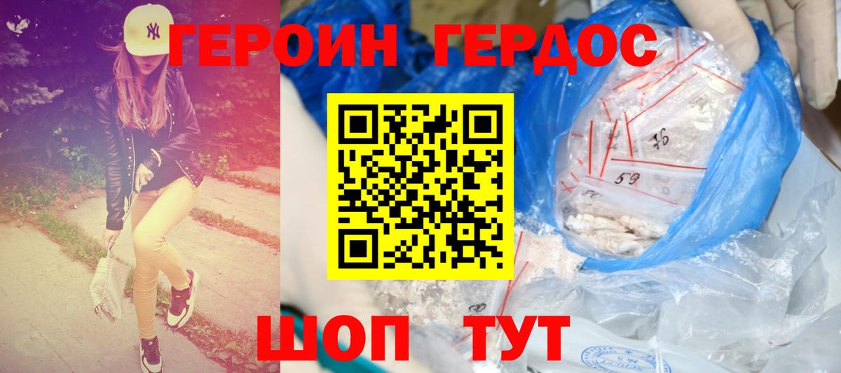 Героин афганец Кингисепп