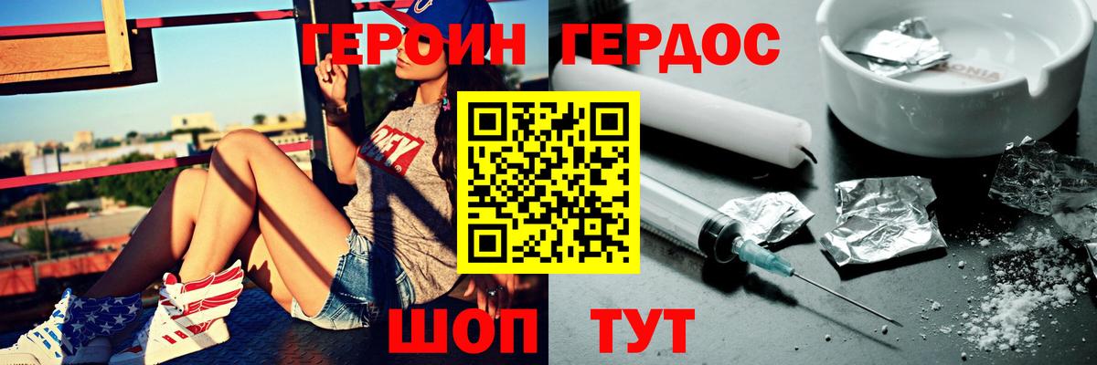 Героин VHQ  Героин  Кингисепп  Вход с VPN 