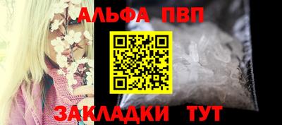 а пвп мука Беслан