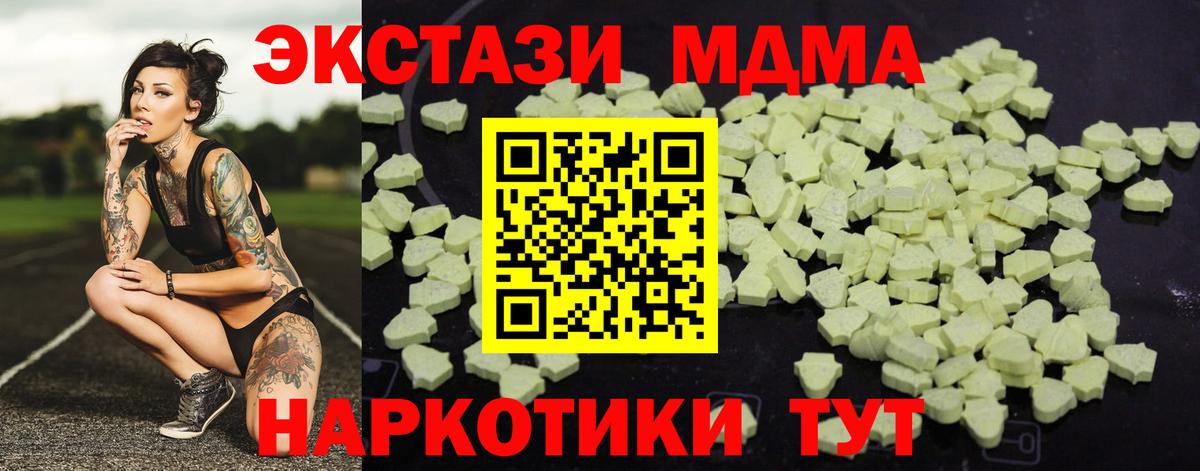 МДМА crystal  МДМА  MDMA Molly  Кингисепп  Вход с VPN 