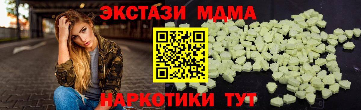МДМА VHQ Кингисепп