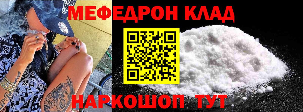 Меф мука Кингисепп