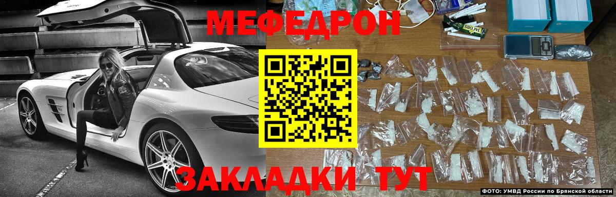 Мефедрон mephedrone  Меф  МЕФ  Кингисепп  Мефедрон mephedrone  купить закладку  Вход с VPN 