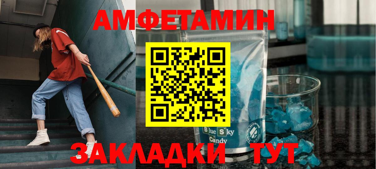 МЕТАМФЕТАМИН пудра Кингисепп