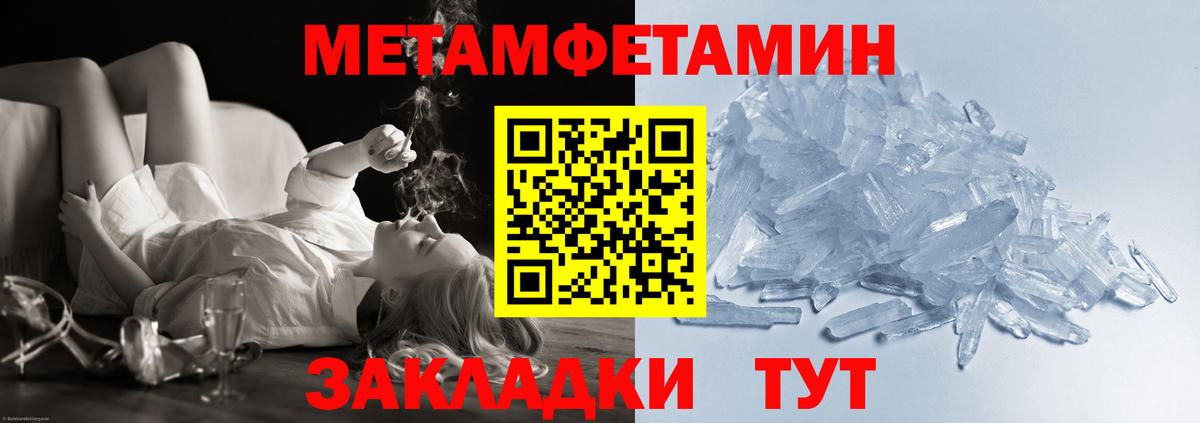 Метамфетамин пудра  Вход с VPN  Кингисепп  Метамфетамин пудра 