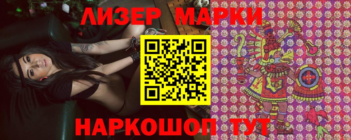 Кингисепп  сколько стоит  Вход с VPN  Марки 25I-NBOMe 1,8мг 