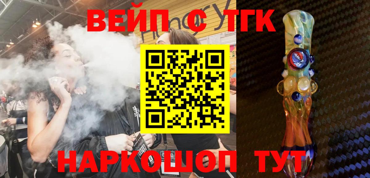 Дистиллят ТГК THC oil Кингисепп