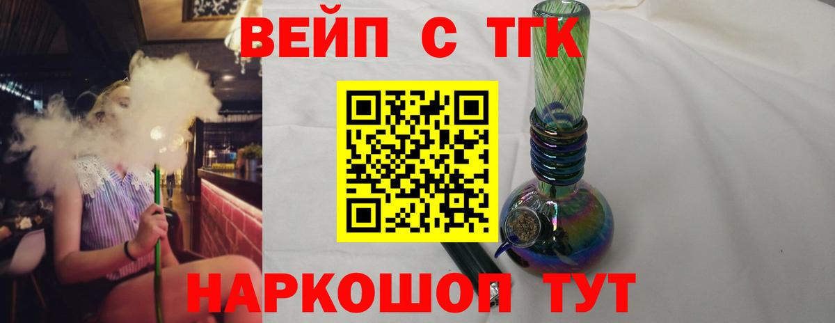 Дистиллят ТГК Wax  ТГК вейп  Кингисепп  сколько стоит  Вход с VPN 